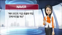 [AI기자 MK라씨로가 들려주는 이번주 증권 리포트] 네이버, 증권사 목표가 '45만원'