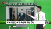 [생생한 주식쇼 생쇼] 우림피티에스 (101170) 