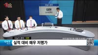 [생생한 주식쇼 생쇼] 대현 (016090) 