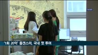 '1회 20억원' 희귀질환약 졸겐스마, 국내 첫 투여