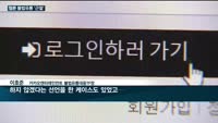 '빅테크' 네이버·카카오, 웹툰·웹소설 불법 유통 막는다