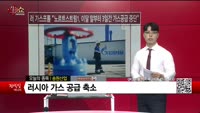[생생한 주식쇼 생쇼] 송원산업 (004430)