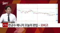[특이점 종목] 오비고 (352910)