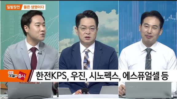 [최임화의 일발장전] 두산에너빌리티