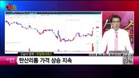 [생생한 주식쇼 생쇼] 유일에너테크 (340930) 