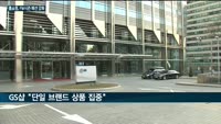 홈쇼핑업계, FW시즌 PB패션 공략