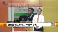 [생생한 주식쇼 생쇼] 현대건설 (000720)
