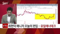 [특이점 종목] 유일에너테크 (340930)