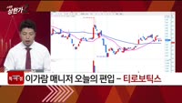 [특이점 종목] 티로보틱스 (117730)