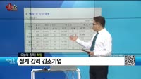 [생생한 주식쇼 생쇼] 희림 (037440)