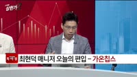 [특이점 종목] 가온칩스 (399720)