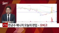 [특이점 종목] 오비고 (352910)