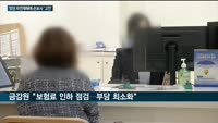 '힌남노'까지 손보업계, 보험료 인하 '주판 굴리기' 분주…금감원 "차 보험료 부담 최소화"
