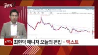 [특이점 종목] 맥스트 (377030)