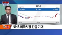 [주주총회] 씨앤투스성진·리메드·아이원스