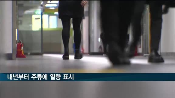 '소주 1병=밥 2공기'…내년부터 주류에 열량 표시