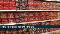 농심 이어 팔도도 가격 인상…왕뚜껑 11%↑