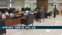 증권업계, 해외주식 투자 서비스로 추석 연휴 달군다