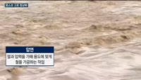 추석 연휴 잊은 '포스코인(人)' 3만명, 포항제철소 고로 다시 돌렸다…'힌남노' 피해 최소화 위해 출하대응...