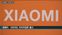 스마트폰도 '프리미엄 시대'…고가 플래그십 모델 '인기몰이'