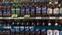 맥주 '2000cc 시대' 개막…'빅2' 오비맥주·하이트진로, 대용량 카스·테라 내놔