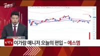 [특이점 종목] 에스엠 (041510)