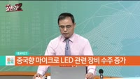 고광현 MBN골드 매니저 공략주 [베셀(177350)]