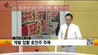 [생생한 주식쇼 생쇼] 농심 (004370) 