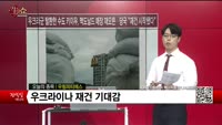 [생생한 주식쇼 생쇼] 우림피티에스 (101170) 