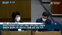 김동연 첫 도정밀문서 소통·인사문제 집중 공세…"책임지고 성과 내겠다"