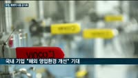 유럽 '바이오시밀러' 처방 공식화…국내 제약바이오업계 기대감 '쑥쑥'