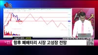 [생생한 주식쇼 생쇼] 새빗켐 (107600) 