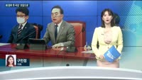 [전화연결]'곤두박질' 원화값, 1430원 돌파…원화 가치는 2010년 수준 外