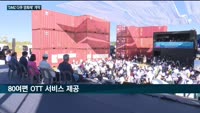 'DMZ 국제다큐멘터리 영화제' 개막…"사회문제·진실 마주할 것"
