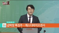 박수범 MBN골드 매니저 공략주 [브이원텍(251630)]