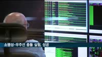 지구방어 실험 우주선, 목표 소행성과 정확히 충돌