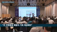 매경미디어그룹·국가평생교육진흥원, 국내 첫 평생학습 국제학술대회 열어…제주서 '평생학습, 교육의 미래' 콘퍼...