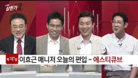 [특이점 종목] 에스티큐브 (052020)