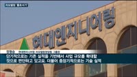현대엔지니어링·한화건설, 나란히 리모델링 사업 '홀로서기' 쾌거