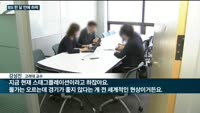 [전화연결] 영국 중앙은행 긴급 국채 매입 발표 外