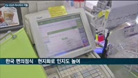국내 '빅2' CU·GS25, 몽골 이어 말레이시아서도 '한판 승부' 예고