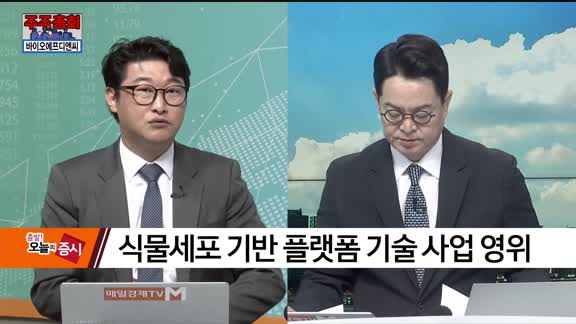 [주주총회] 바이오에프디엔씨·제이에스코퍼레이션·인터로조