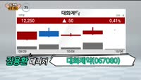 [도전 3/6/9] 대화제약·글로벌텍스프리·피플바이오·해성티피씨·에스피지
