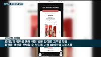 [컬래버 전성시대] 이커머스·화장품업계, 컬래버로 '뷰티 고객 모시기' 열일