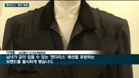 패션업계, 젠더리스 열풍…삼성물산은 브랜드 내놓고 나이키는 매장 열고