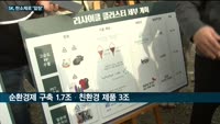 SK이노베이션의 발빠른 '탄소제로' 행보…울산콤플렉스에 5년간 5조원 투자