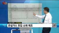 [생생한 주식쇼 생쇼] 그린케미칼 (083420) 