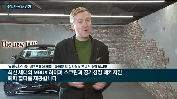 벤츠 '수입차 1위 탈환' 승부수…전기차 '더 뉴 EQE'로 BMW 잡는다