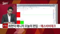[특이점 종목] 에스비비테크 (389500)