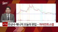 [특이점 종목] 자이언트스텝 (289220)